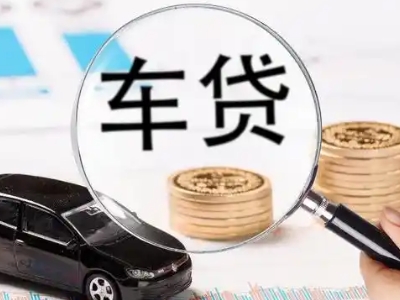 阿城车辆抵押贷款什么情况会被认定为是违规?